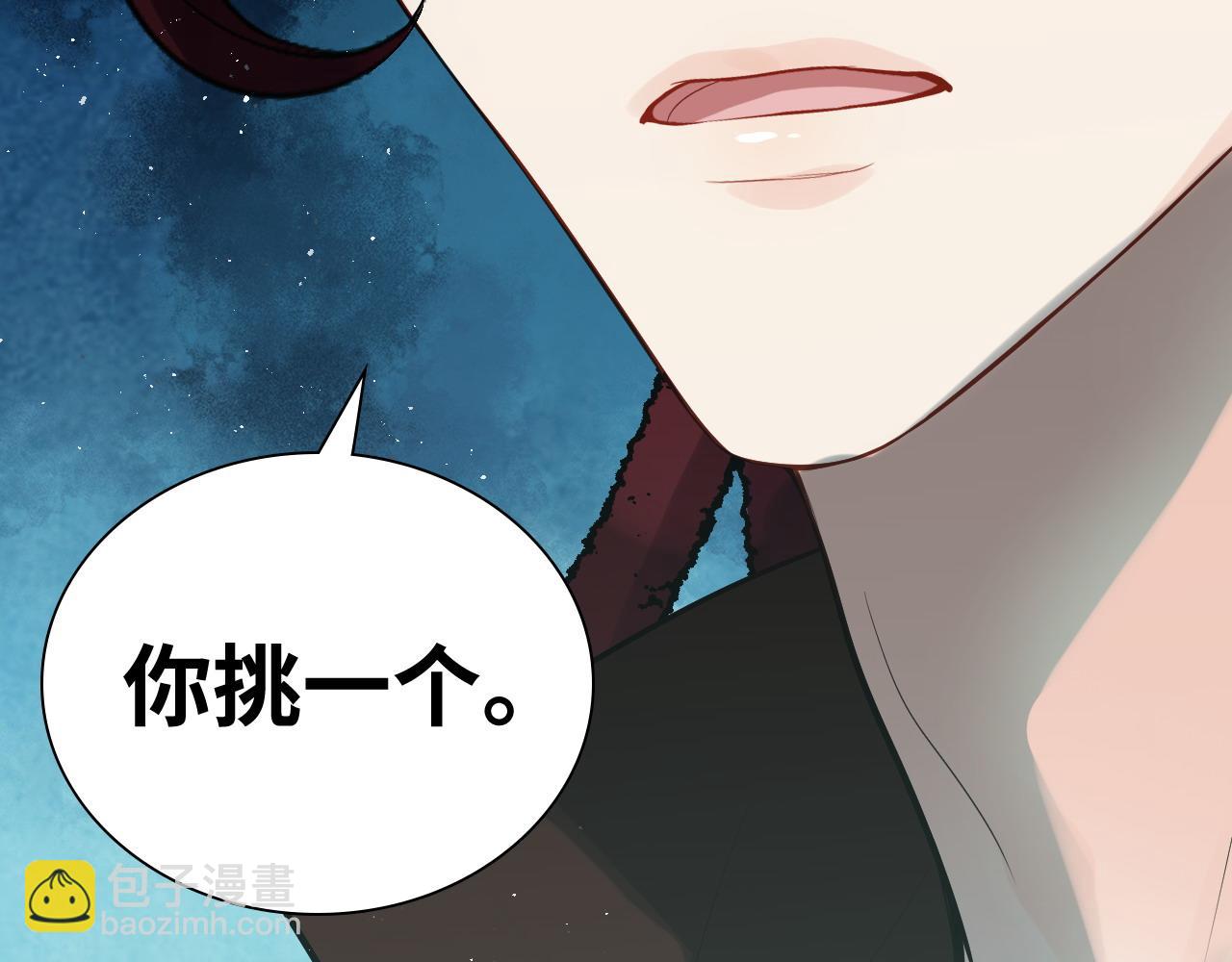 🍱闪婚总裁契约妻 第453话 上演空城计 第50页