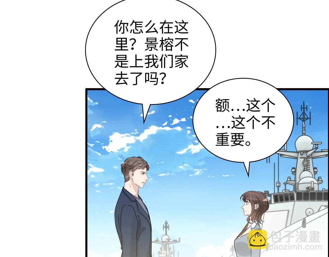🍱闪婚总裁契约妻 第453话 上演空城计 第7页