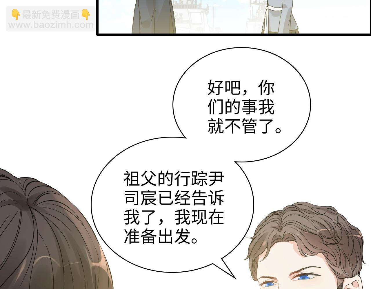 🍱闪婚总裁契约妻 第453话 上演空城计 第8页