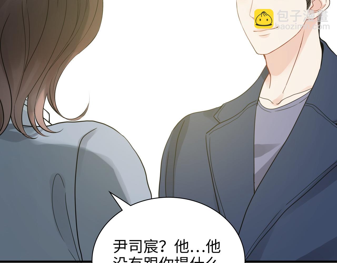🍱闪婚总裁契约妻 第453话 上演空城计 第9页