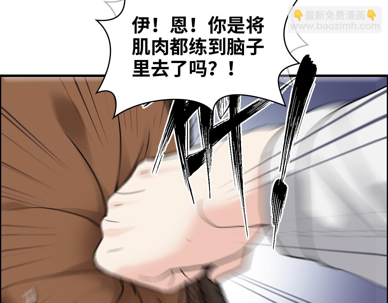 🍱闪婚总裁契约妻 第455话 童言无忌，炸飞你！ 第12页