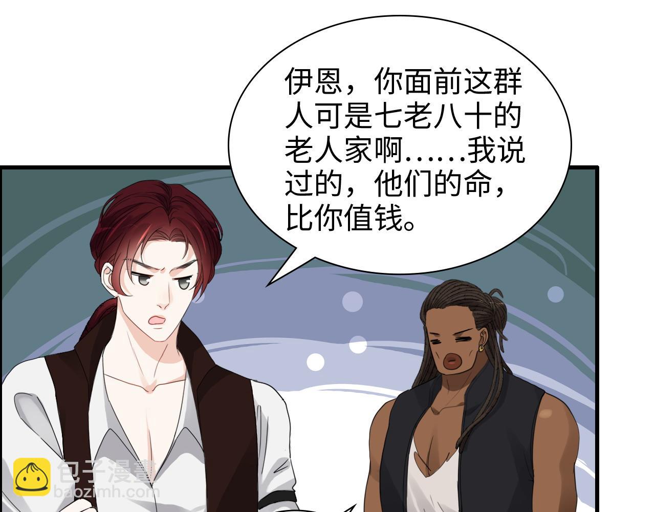 🍱闪婚总裁契约妻 第455话 童言无忌，炸飞你！ 第14页