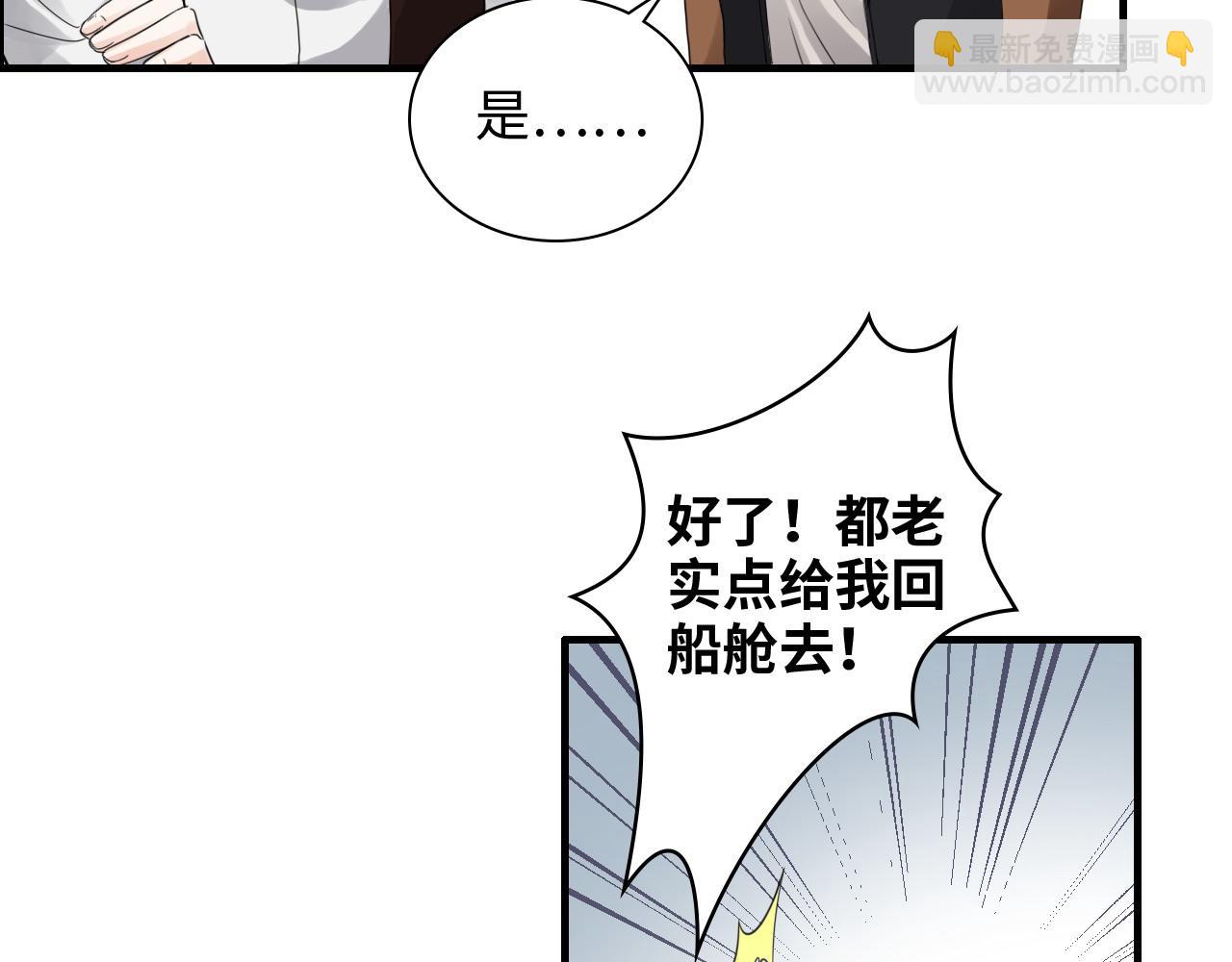🍱闪婚总裁契约妻 第455话 童言无忌，炸飞你！ 第15页