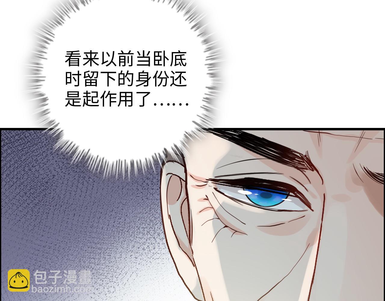 🍱闪婚总裁契约妻 第455话 童言无忌，炸飞你！ 第17页