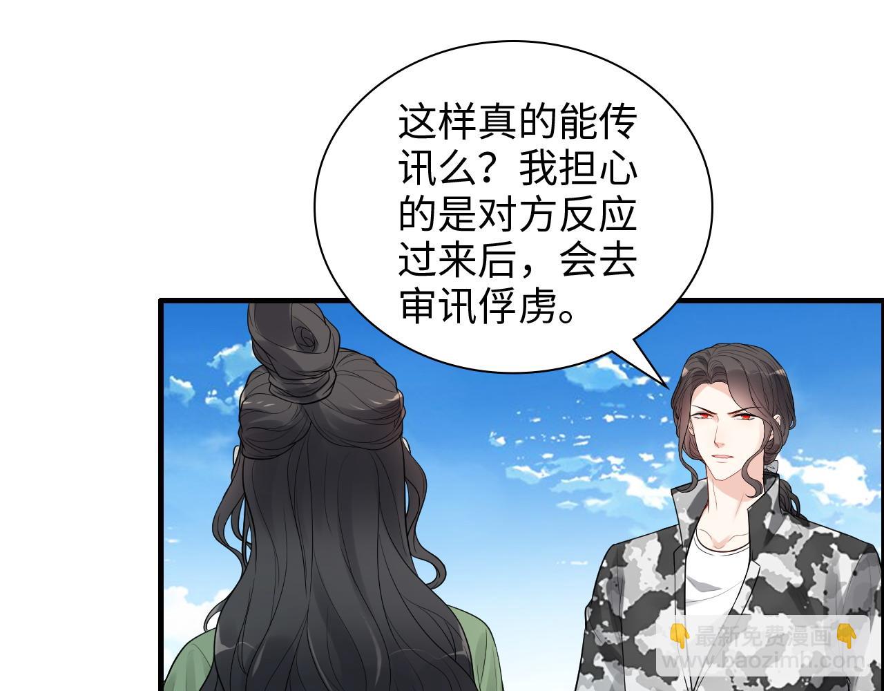 🍱闪婚总裁契约妻 第455话 童言无忌，炸飞你！ 第24页