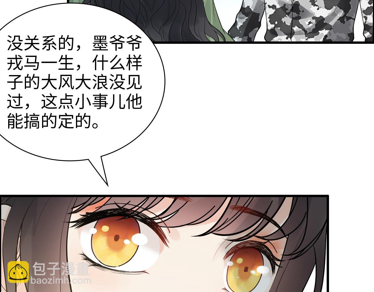 🍱闪婚总裁契约妻 第455话 童言无忌，炸飞你！ 第25页