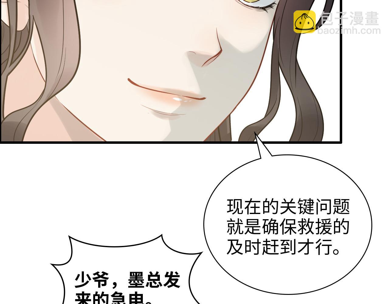 🍱闪婚总裁契约妻 第455话 童言无忌，炸飞你！ 第26页