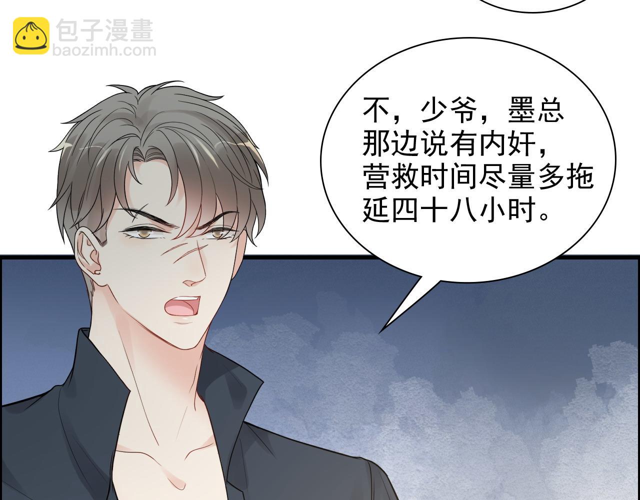 🍱闪婚总裁契约妻 第455话 童言无忌，炸飞你！ 第28页