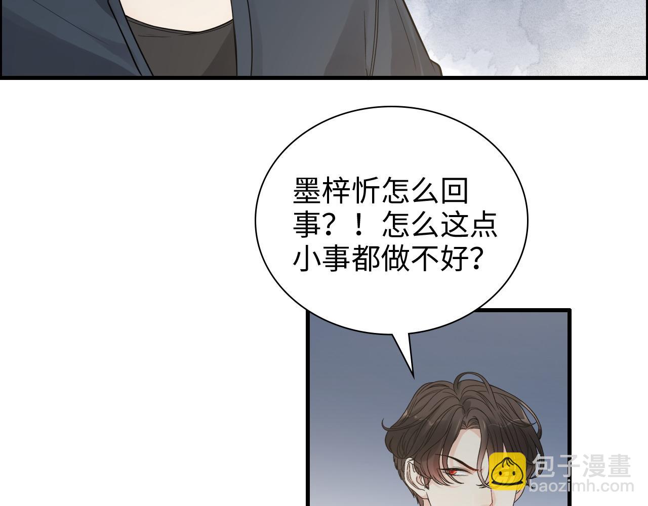 🍱闪婚总裁契约妻 第455话 童言无忌，炸飞你！ 第29页