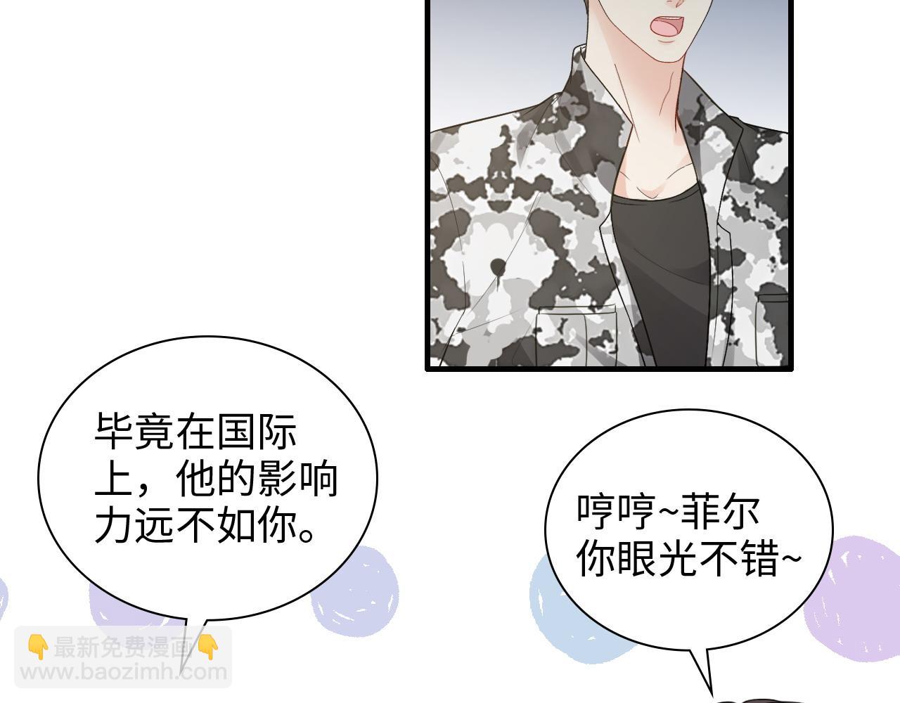 🍱闪婚总裁契约妻 第455话 童言无忌，炸飞你！ 第30页