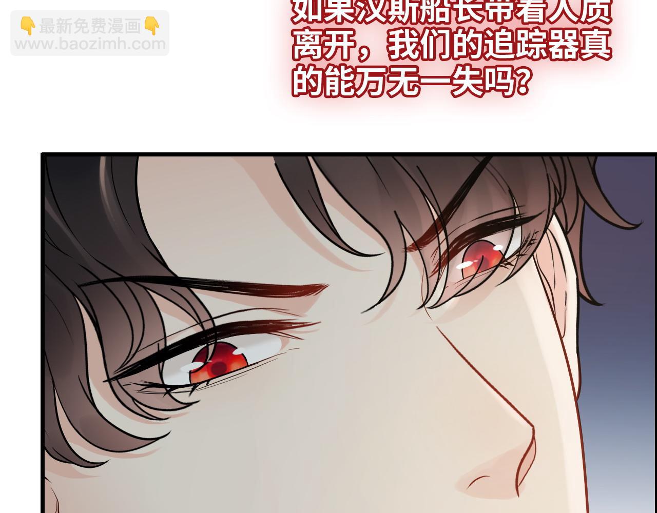 🍱闪婚总裁契约妻 第455话 童言无忌，炸飞你！ 第32页