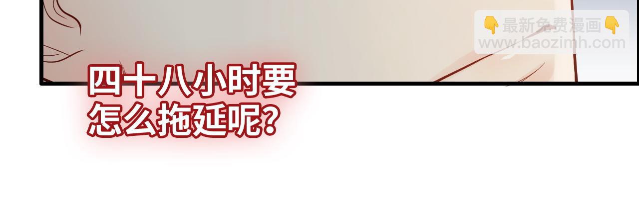🍱闪婚总裁契约妻 第455话 童言无忌，炸飞你！ 第33页