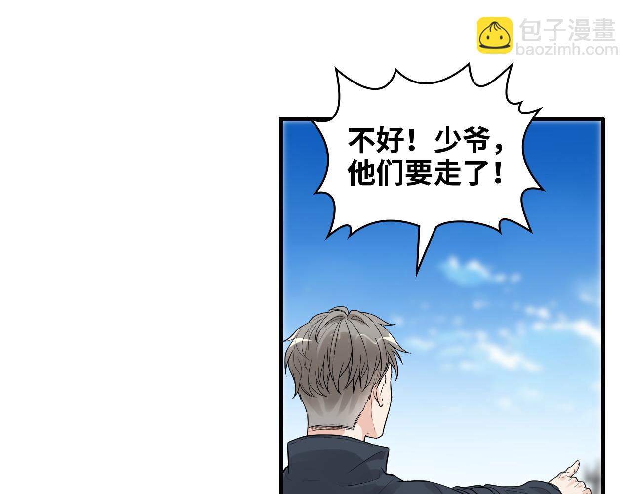 🍱闪婚总裁契约妻 第455话 童言无忌，炸飞你！ 第34页
