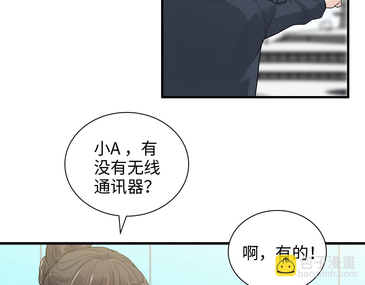 🍱闪婚总裁契约妻 第455话 童言无忌，炸飞你！ 第35页