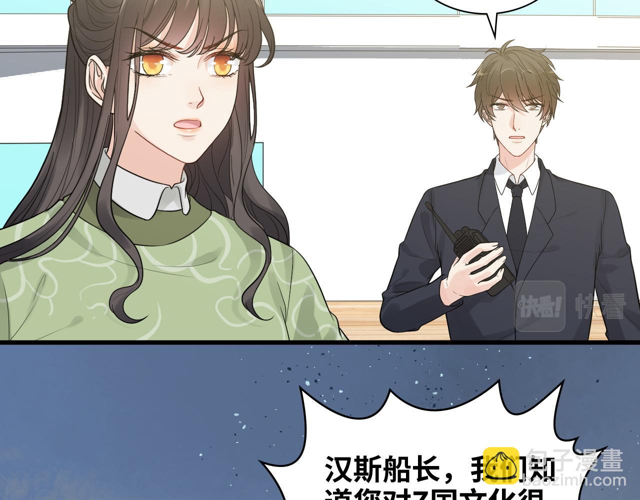 🍱闪婚总裁契约妻 第455话 童言无忌，炸飞你！ 第36页