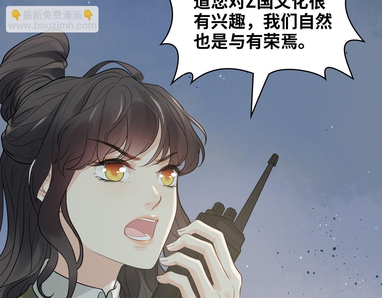 🍱闪婚总裁契约妻 第455话 童言无忌，炸飞你！ 第37页
