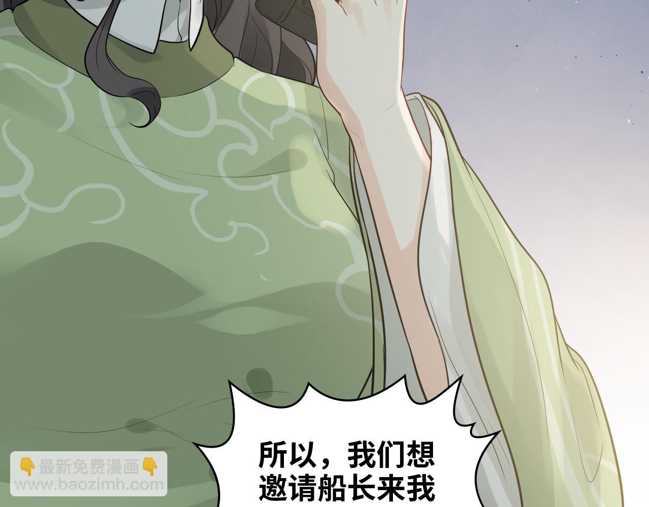 🍱闪婚总裁契约妻 第455话 童言无忌，炸飞你！ 第38页