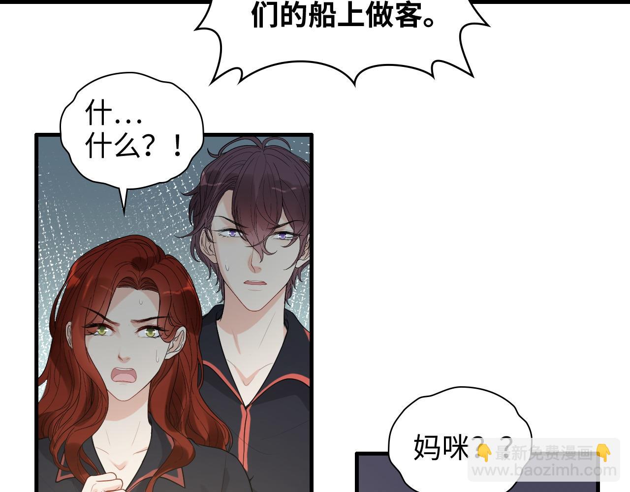 🍱闪婚总裁契约妻 第455话 童言无忌，炸飞你！ 第39页