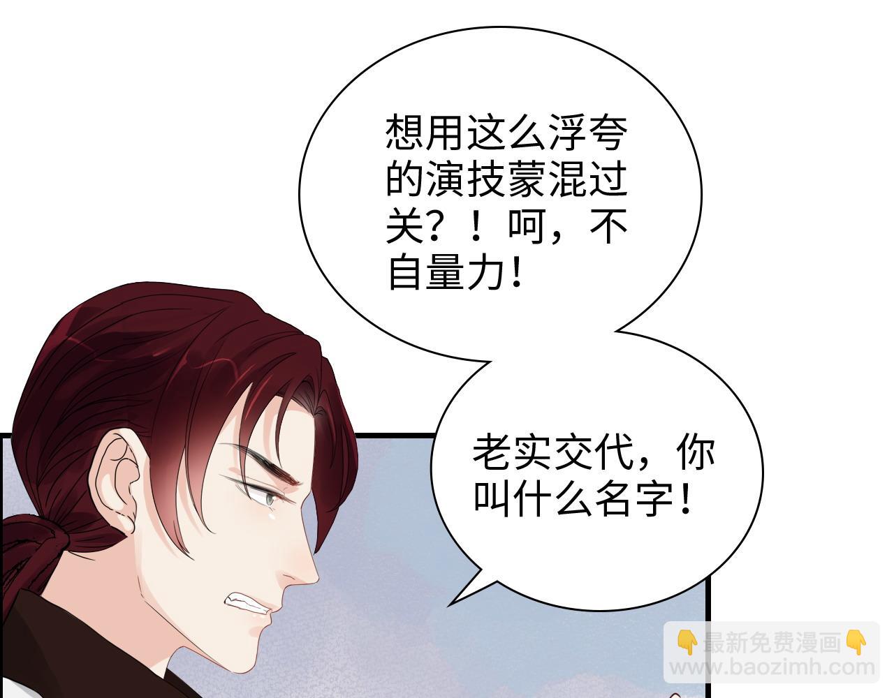 🍱闪婚总裁契约妻 第455话 童言无忌，炸飞你！ 第4页