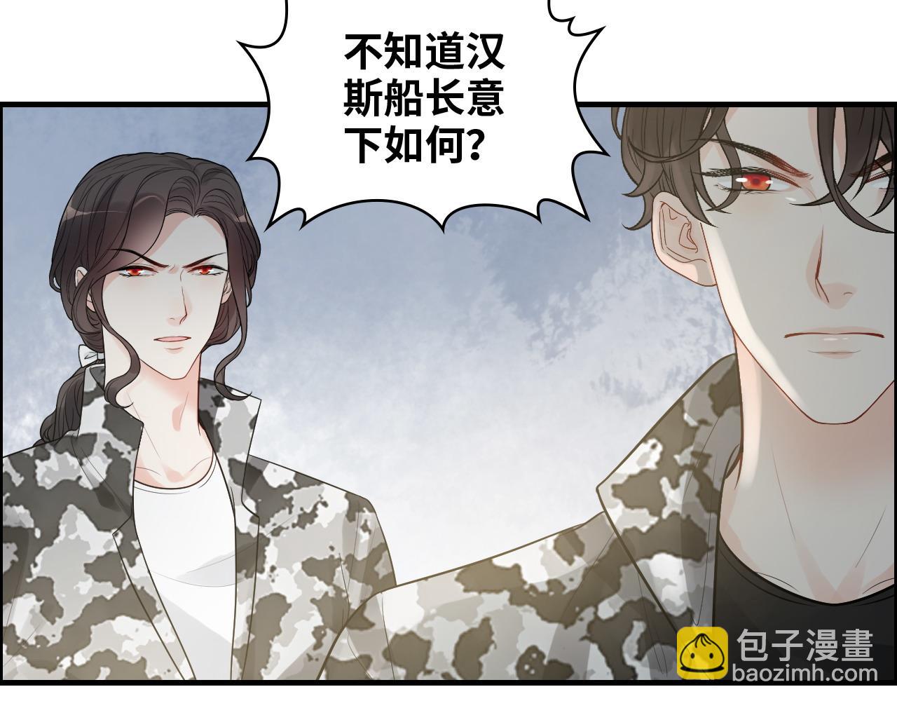 🍱闪婚总裁契约妻 第455话 童言无忌，炸飞你！ 第41页