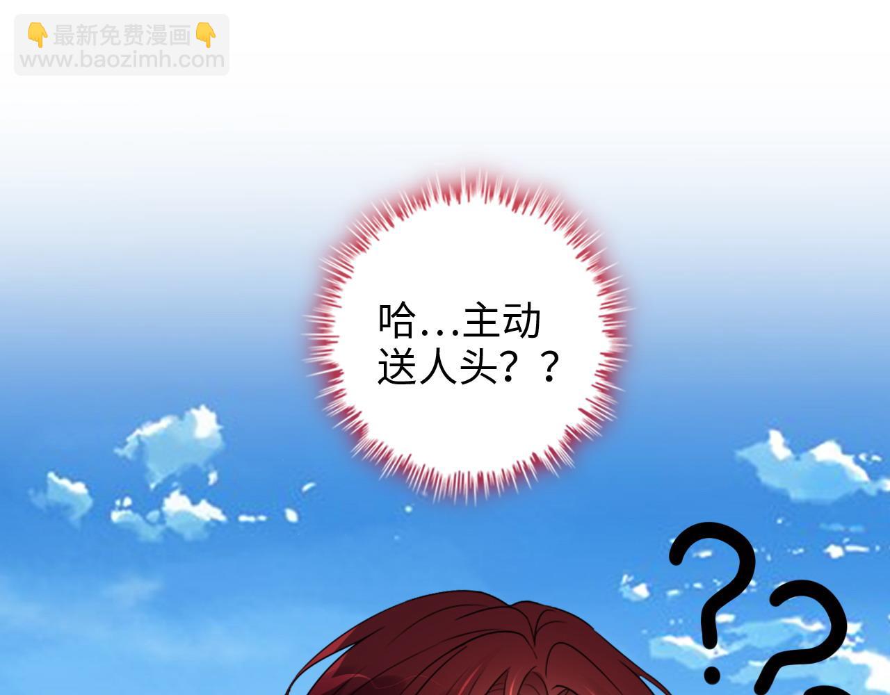 🍱闪婚总裁契约妻 第455话 童言无忌，炸飞你！ 第44页