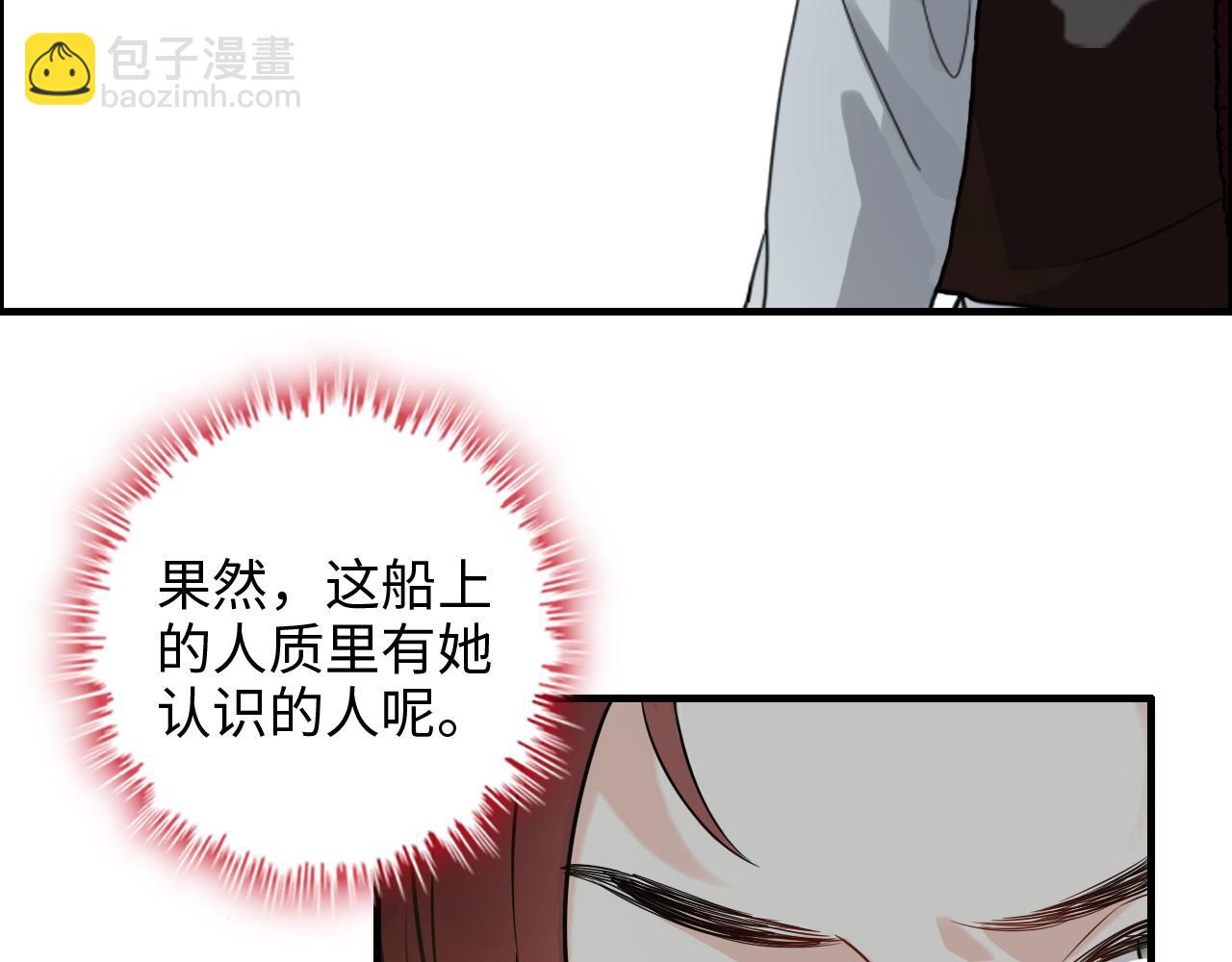 🍱闪婚总裁契约妻 第455话 童言无忌，炸飞你！ 第48页