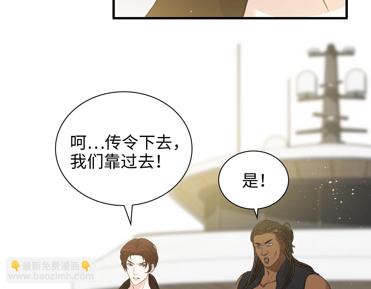 🍱闪婚总裁契约妻 第455话 童言无忌，炸飞你！ 第50页