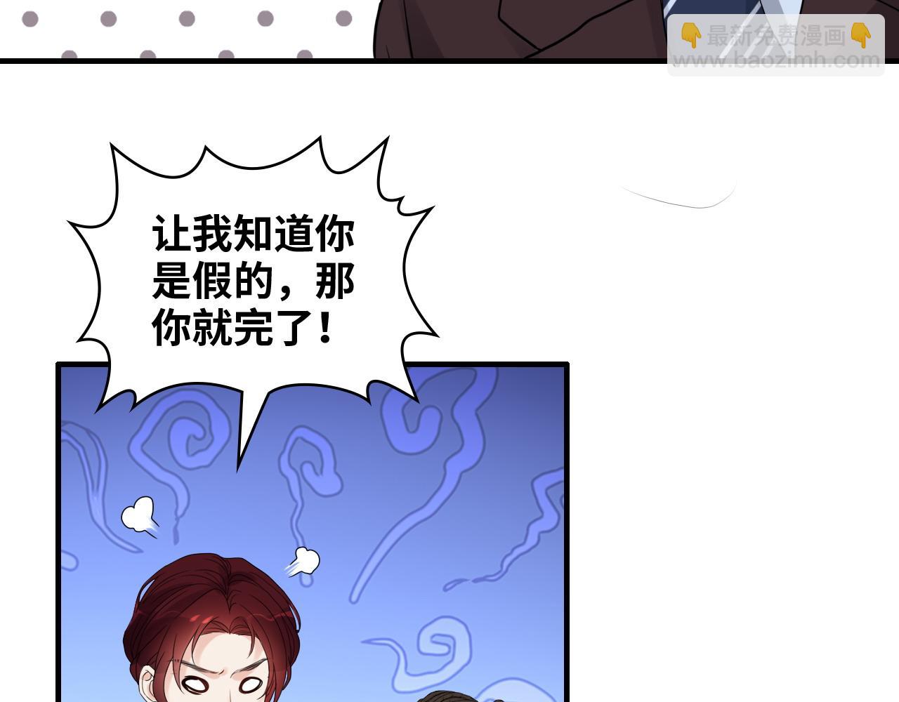 🍱闪婚总裁契约妻 第455话 童言无忌，炸飞你！ 第7页