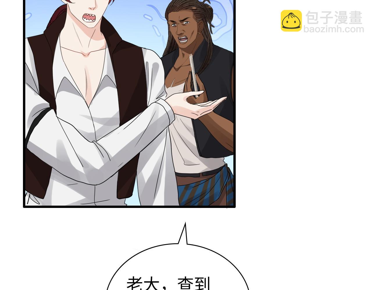 🍱闪婚总裁契约妻 第455话 童言无忌，炸飞你！ 第8页