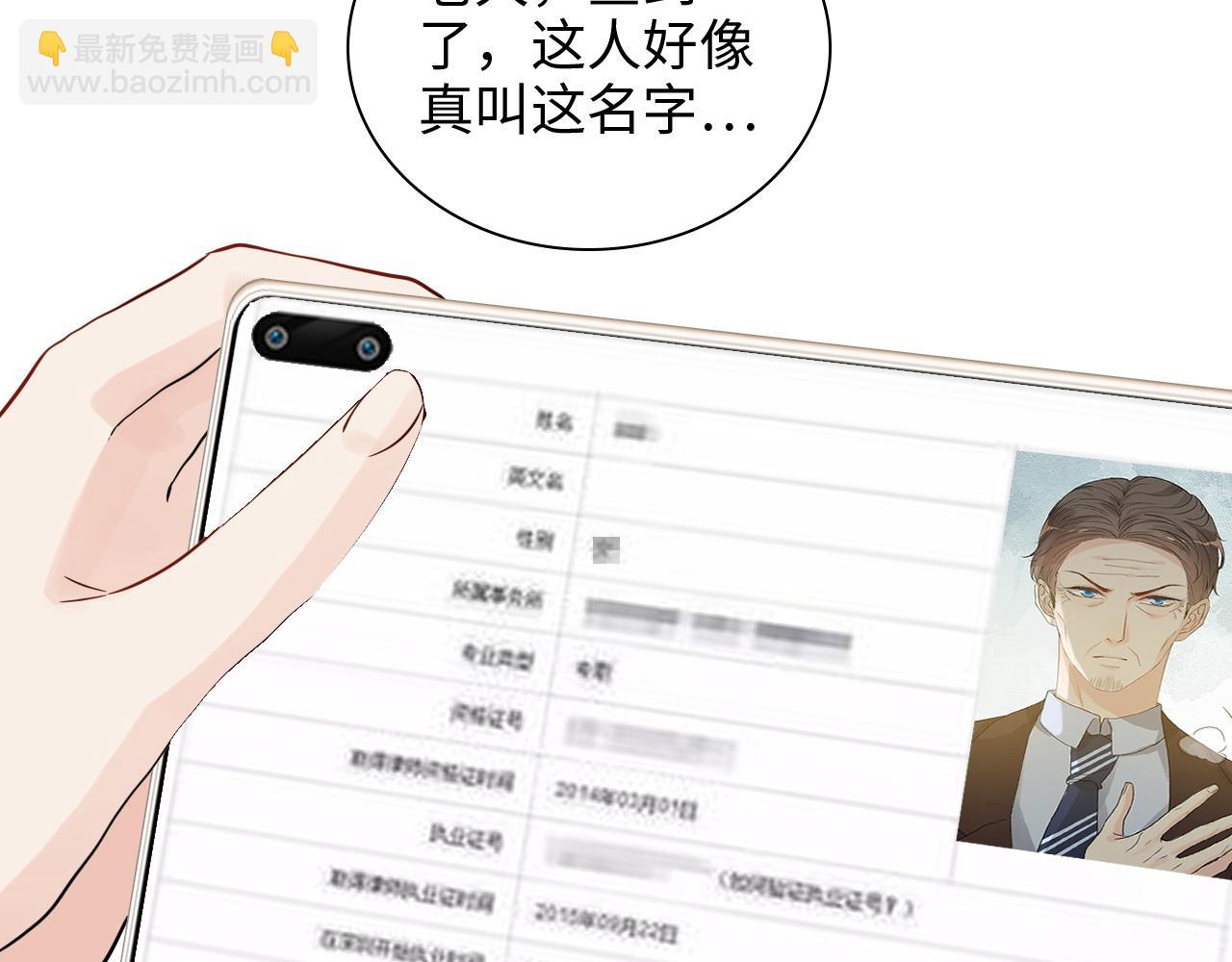 🍱闪婚总裁契约妻 第455话 童言无忌，炸飞你！ 第9页