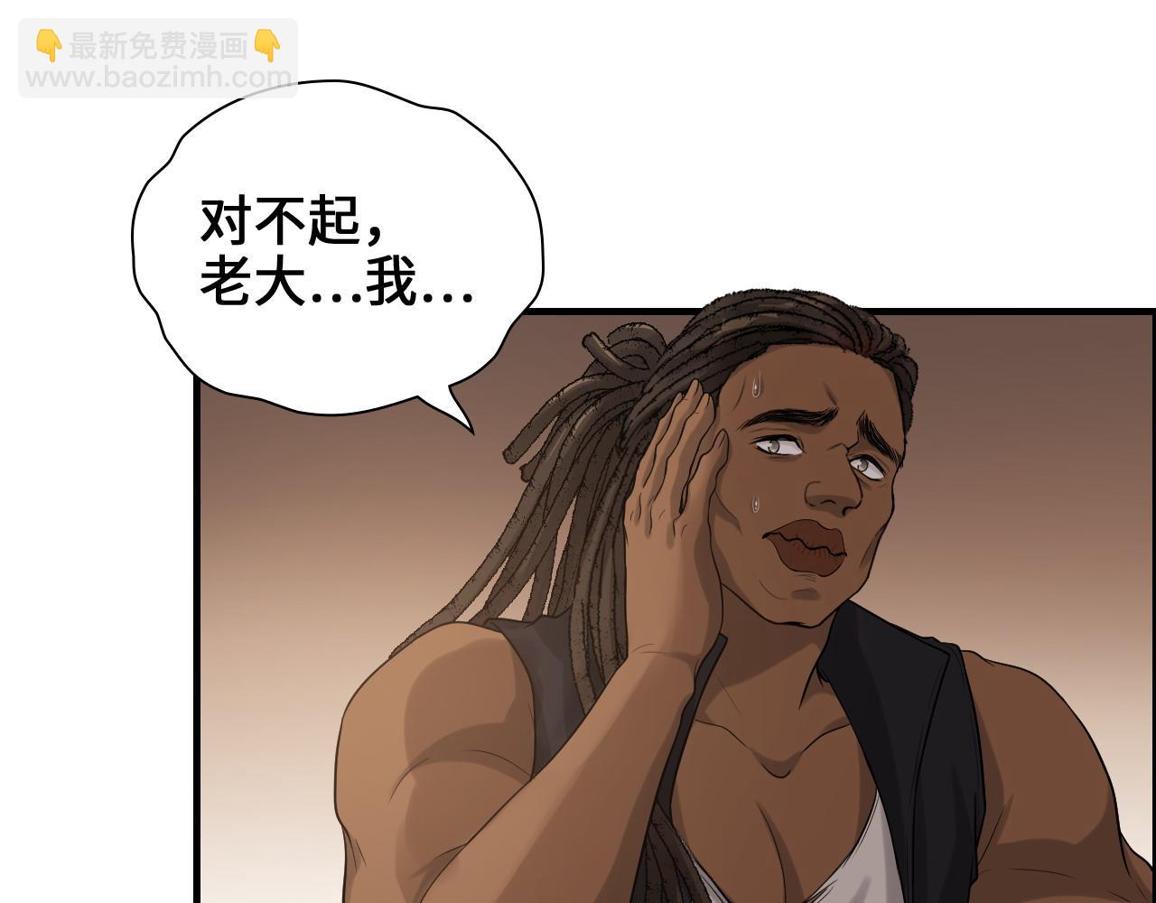 🍱闪婚总裁契约妻 第457话 我可不是玩海贼过家家 第14页