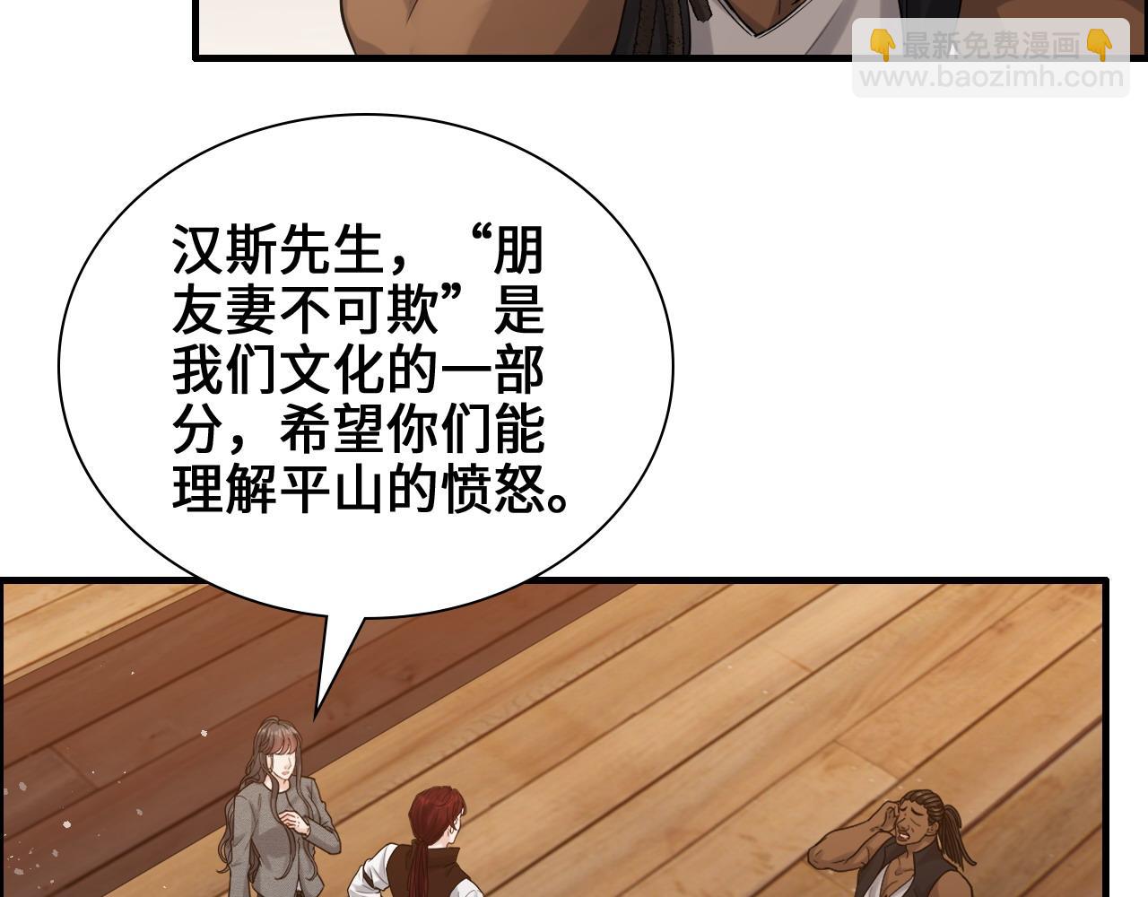 🍱闪婚总裁契约妻 第457话 我可不是玩海贼过家家 第15页
