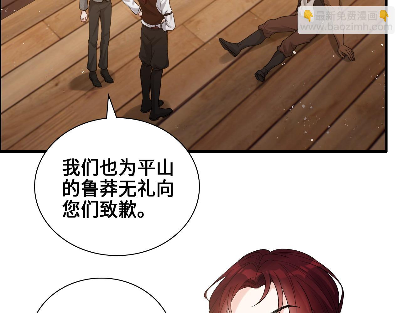 🍱闪婚总裁契约妻 第457话 我可不是玩海贼过家家 第16页
