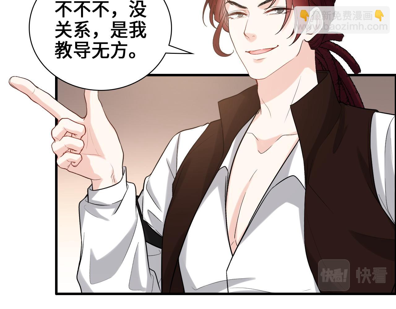 🍱闪婚总裁契约妻 第457话 我可不是玩海贼过家家 第17页