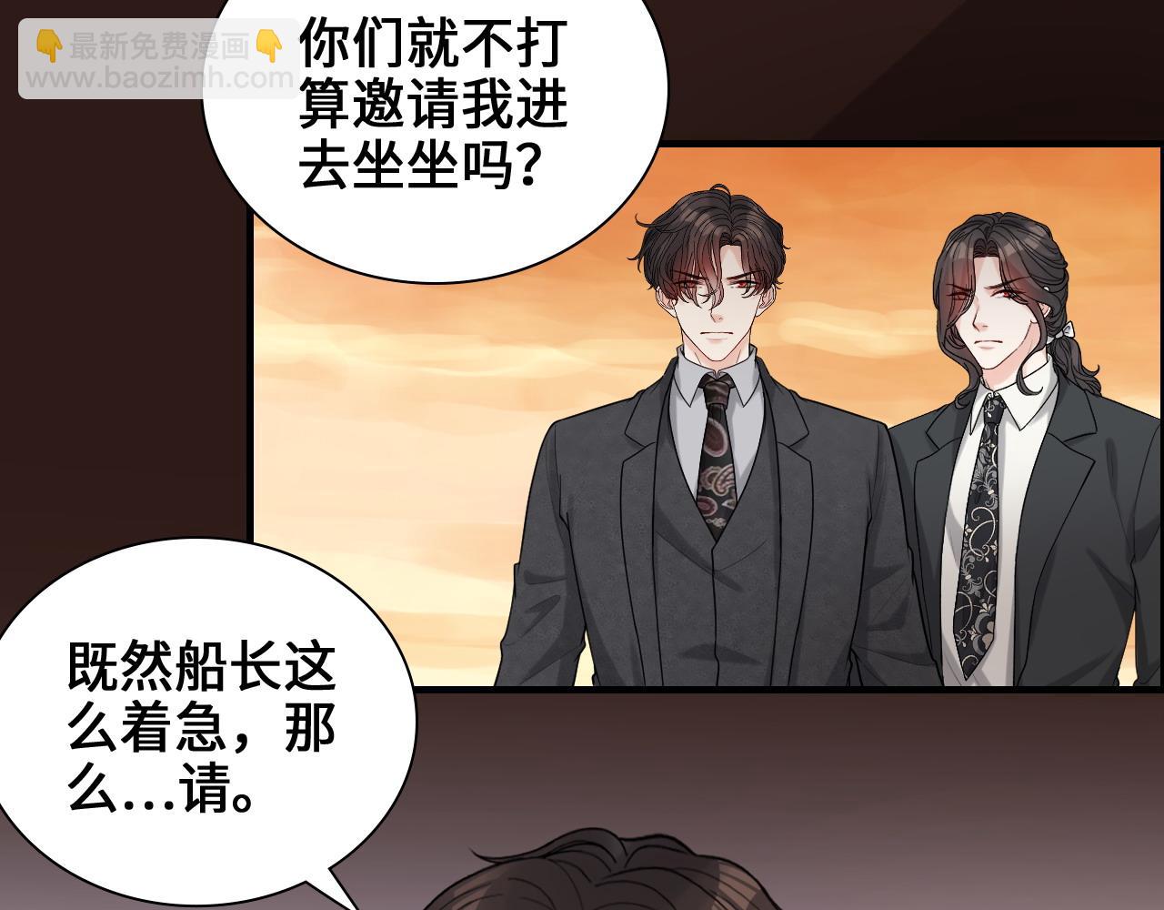🍱闪婚总裁契约妻 第457话 我可不是玩海贼过家家 第21页