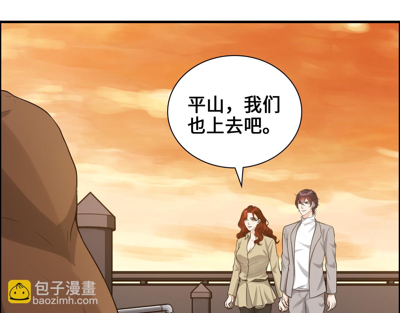 🍱闪婚总裁契约妻 第457话 我可不是玩海贼过家家 第26页