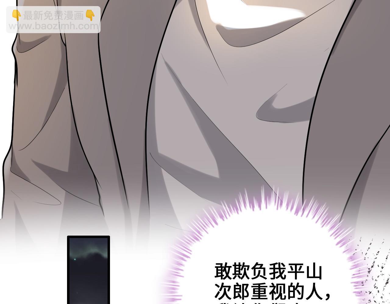 🍱闪婚总裁契约妻 第457话 我可不是玩海贼过家家 第31页