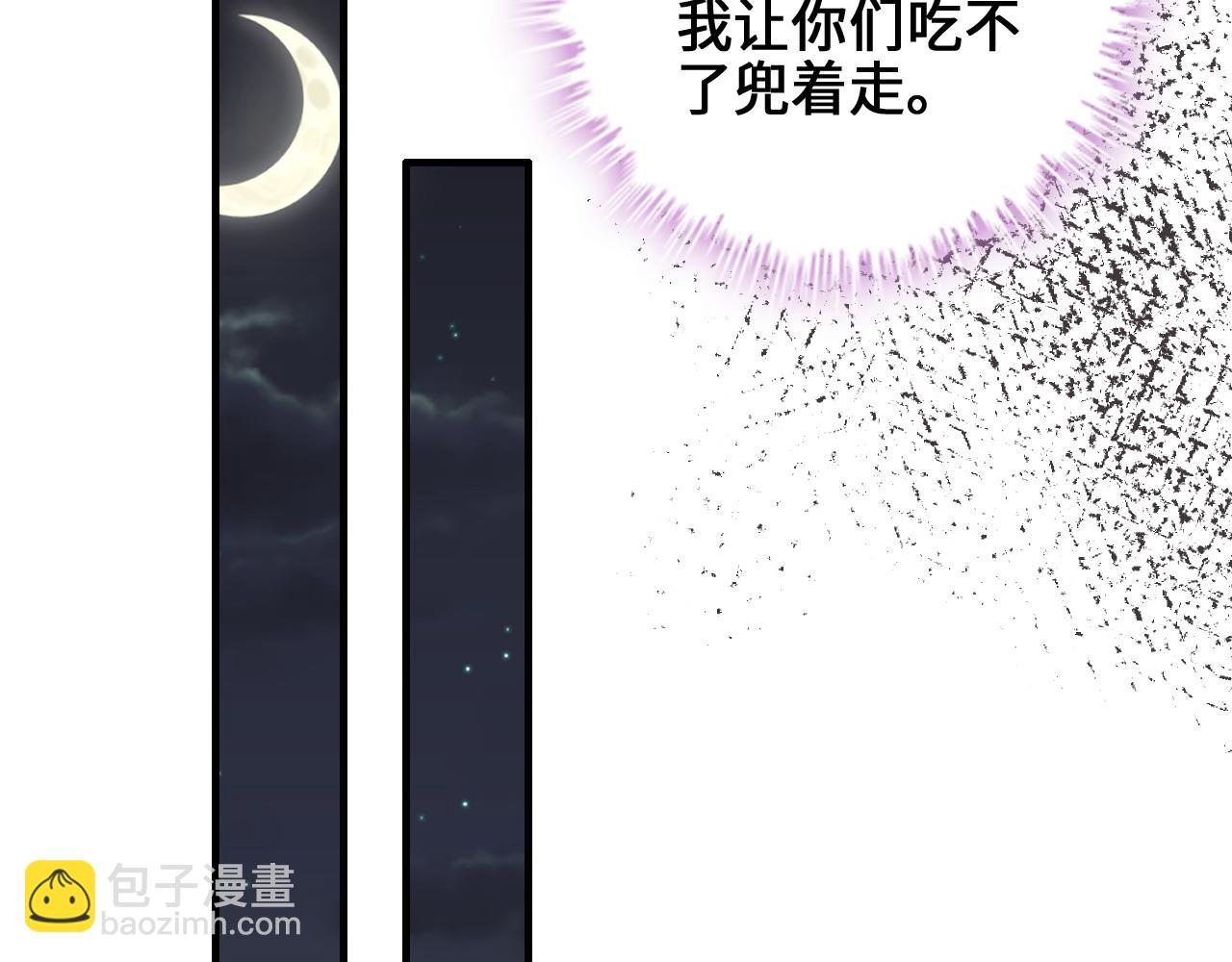 🍱闪婚总裁契约妻 第457话 我可不是玩海贼过家家 第32页