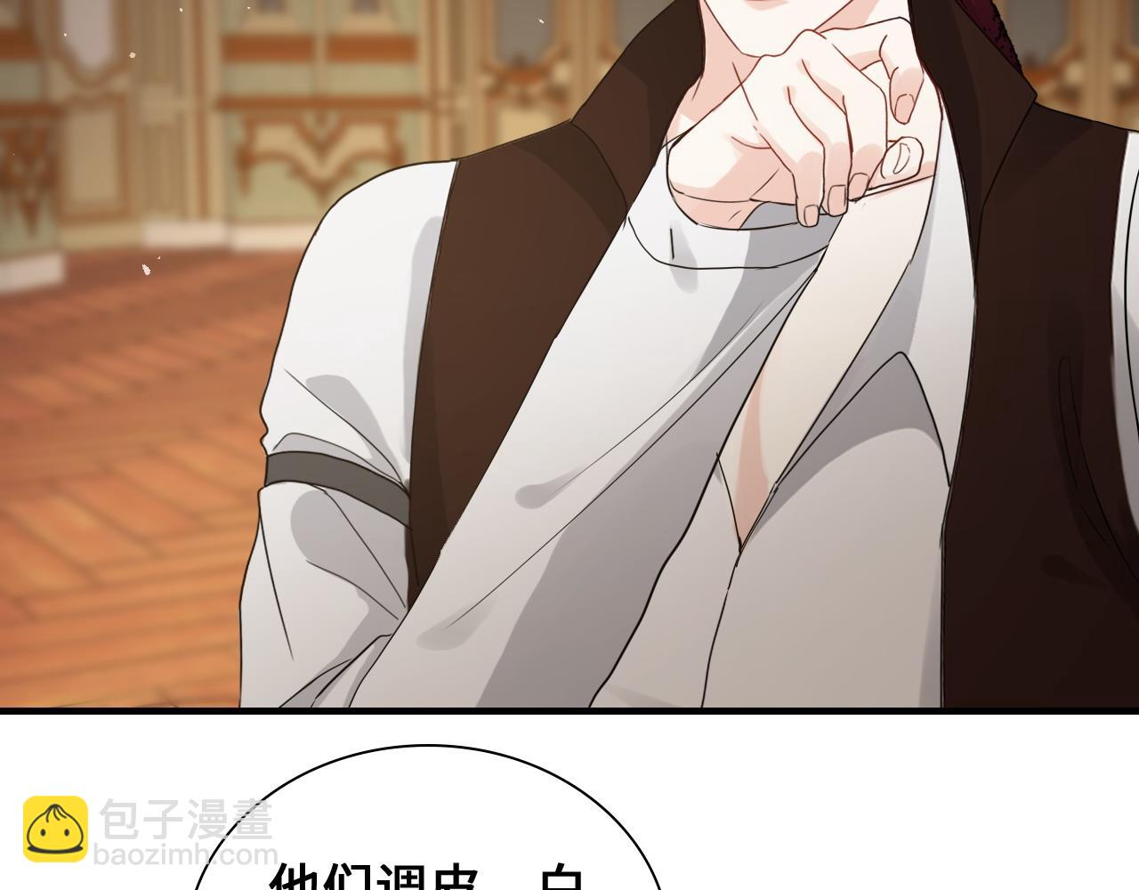 🍱闪婚总裁契约妻 第457话 我可不是玩海贼过家家 第36页