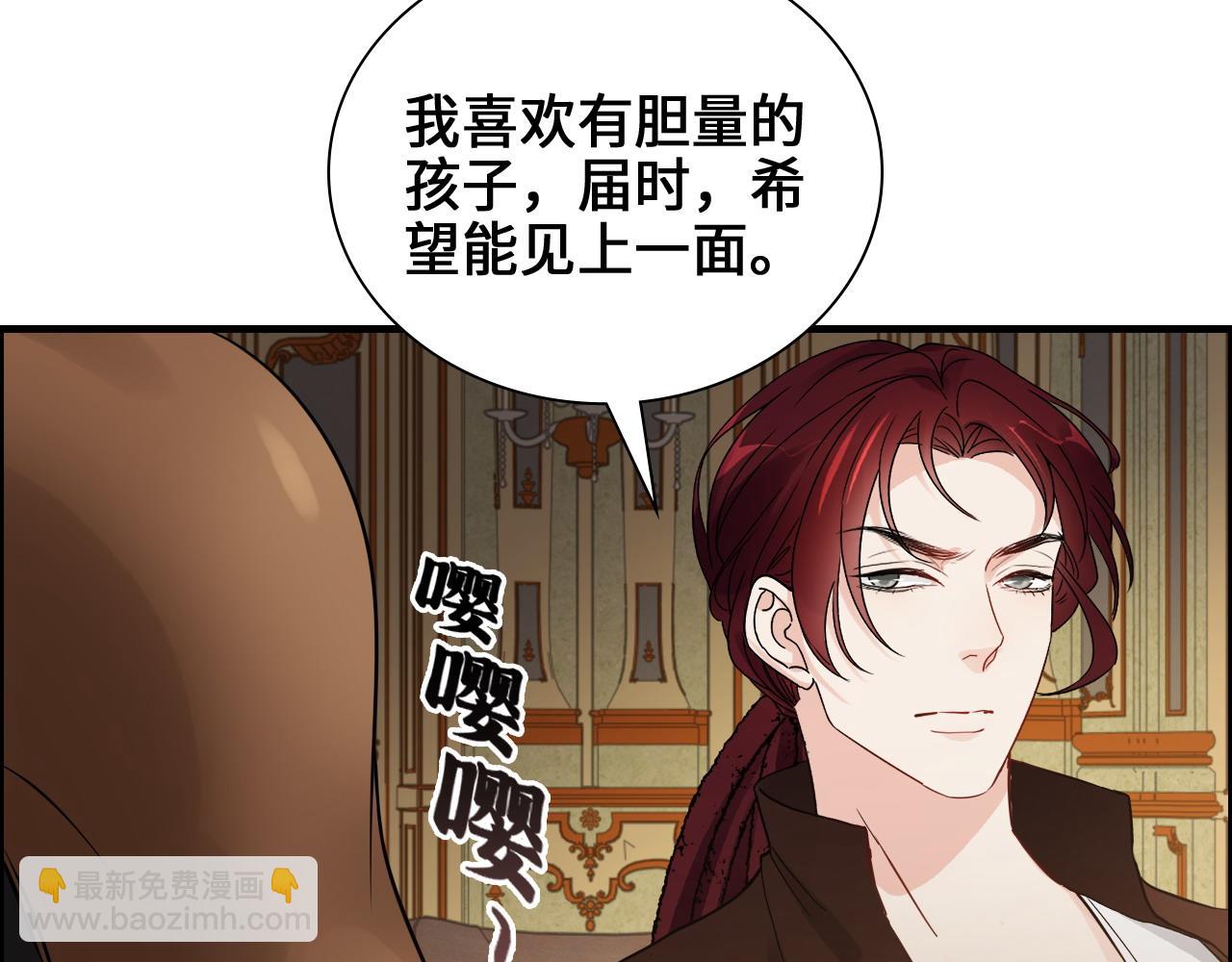 🍱闪婚总裁契约妻 第457话 我可不是玩海贼过家家 第39页