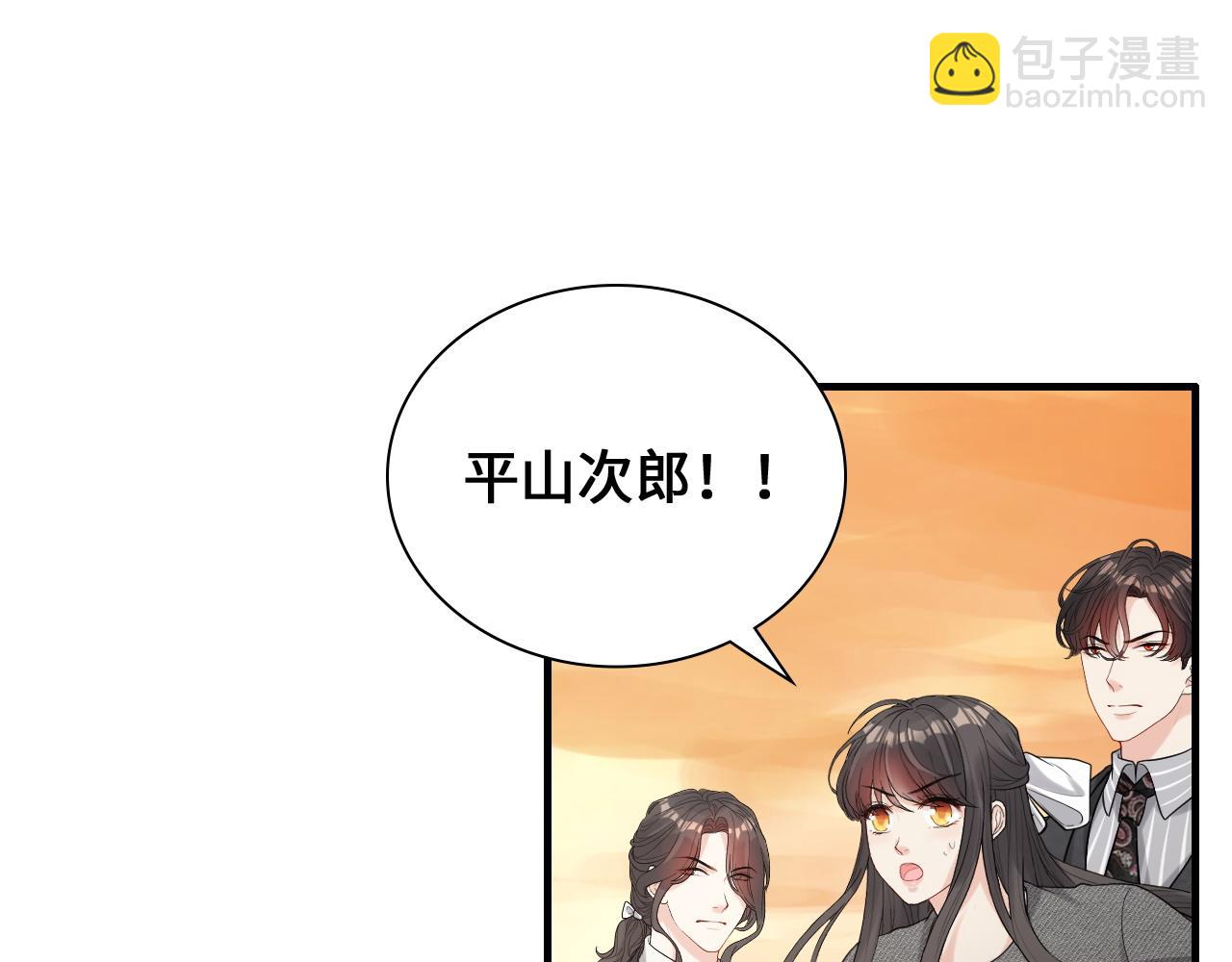 🍱闪婚总裁契约妻 第457话 我可不是玩海贼过家家 第4页