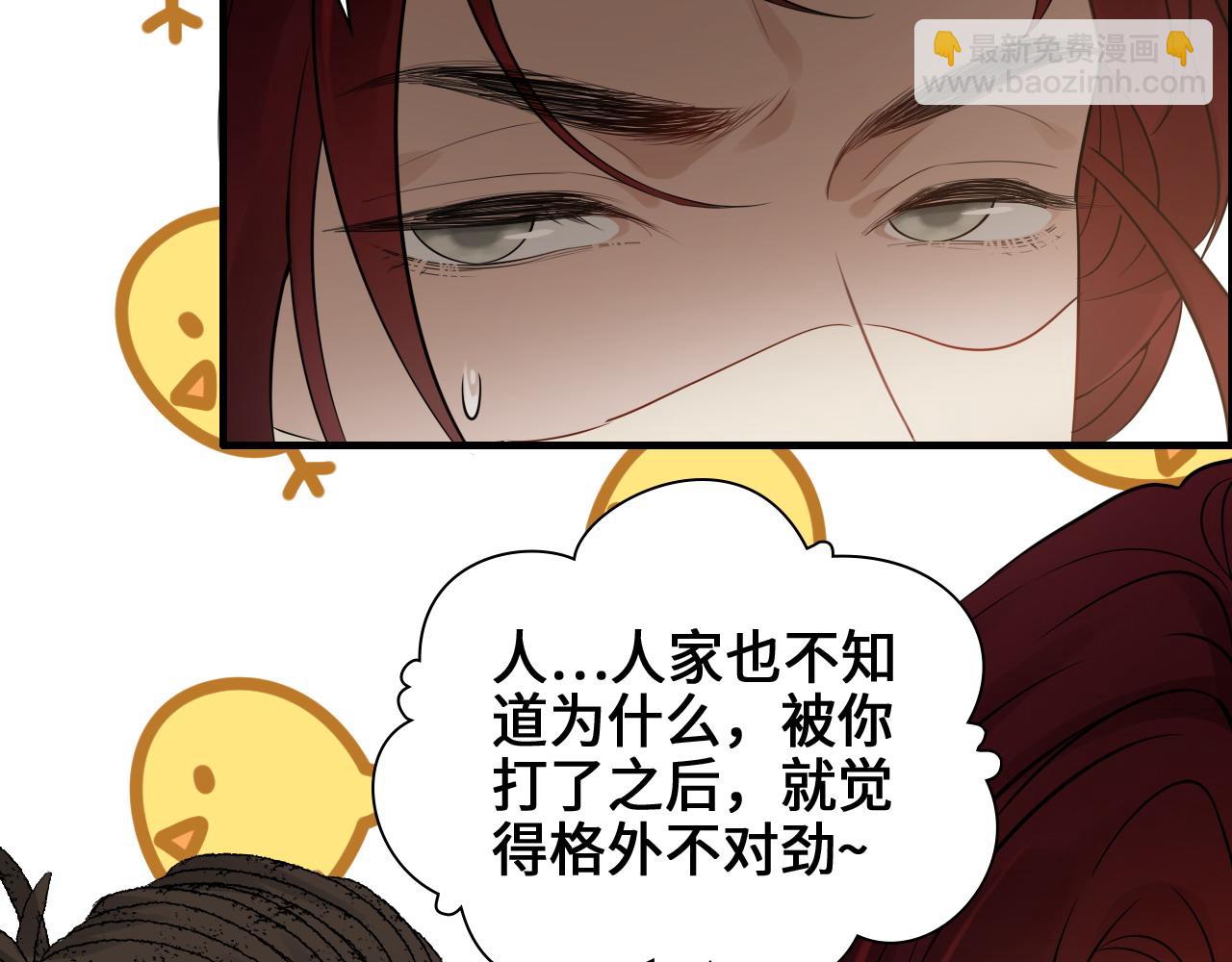 🍱闪婚总裁契约妻 第457话 我可不是玩海贼过家家 第41页