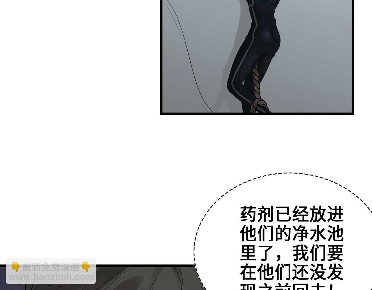 🍱闪婚总裁契约妻 第457话 我可不是玩海贼过家家 第48页