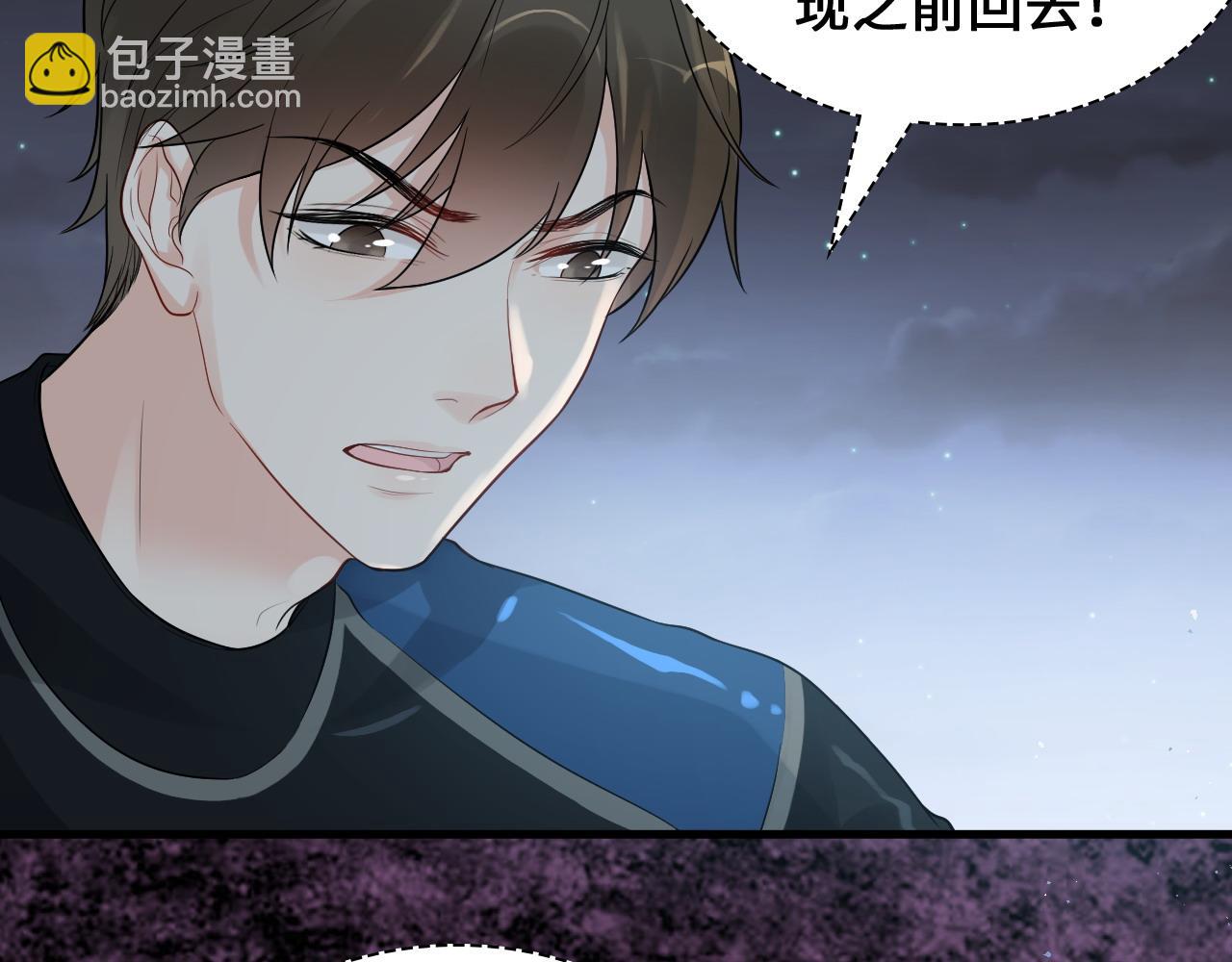 🍱闪婚总裁契约妻 第457话 我可不是玩海贼过家家 第49页