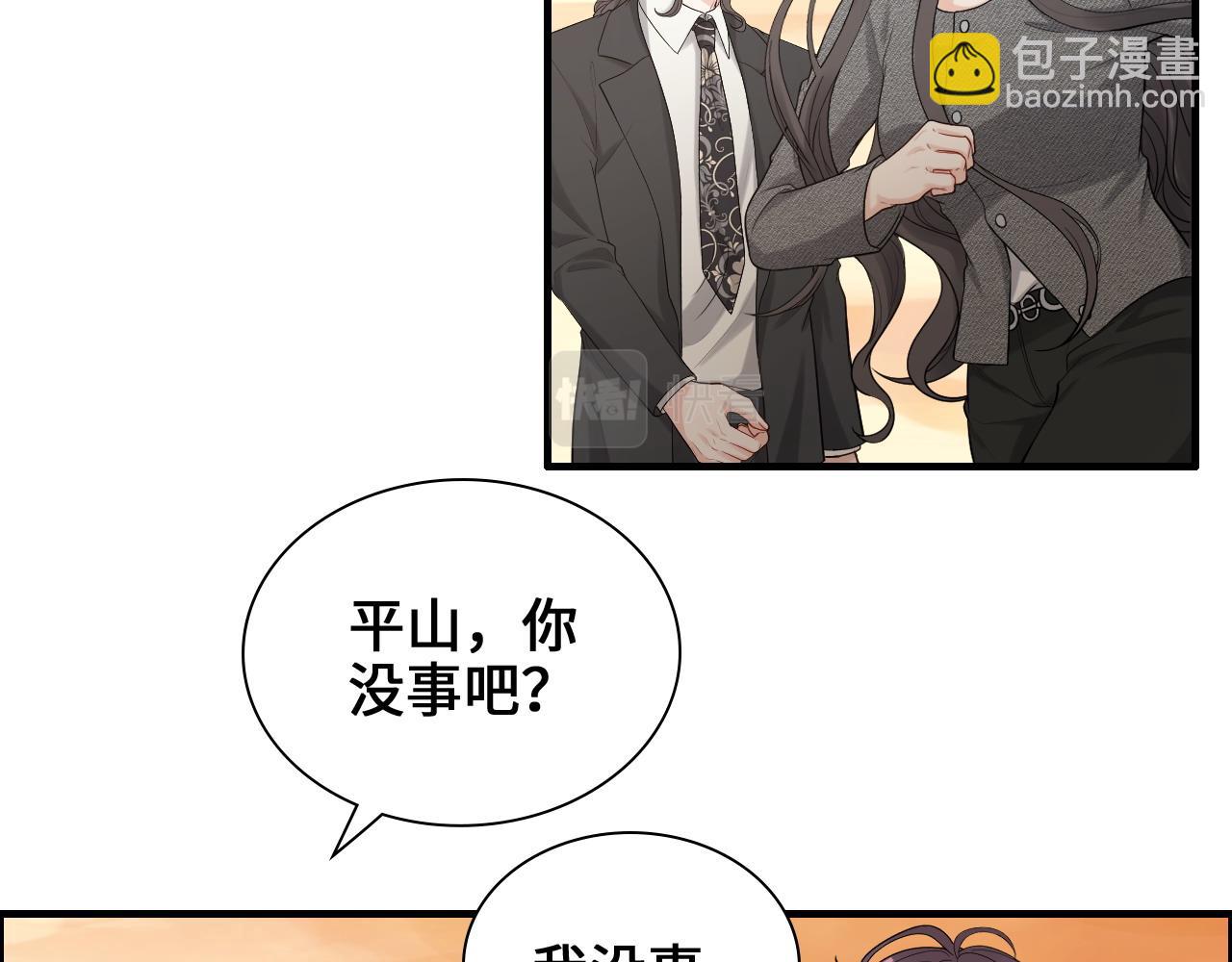 🍱闪婚总裁契约妻 第457话 我可不是玩海贼过家家 第5页