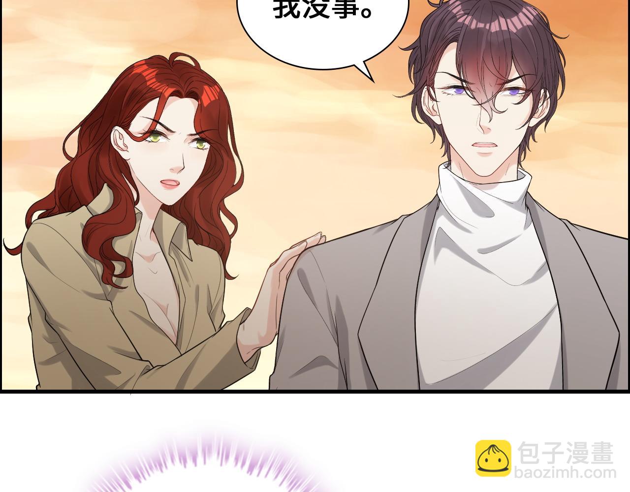 🍱闪婚总裁契约妻 第457话 我可不是玩海贼过家家 第6页