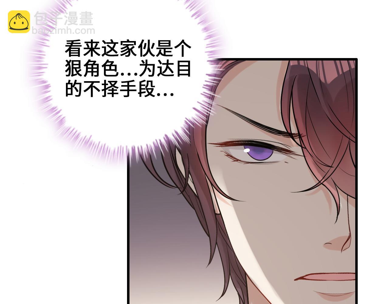 🍱闪婚总裁契约妻 第457话 我可不是玩海贼过家家 第7页