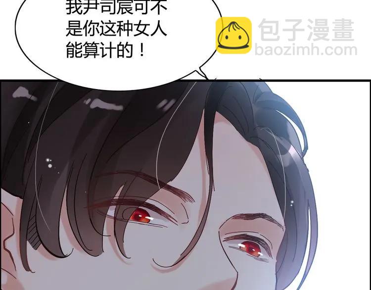 🍱闪婚总裁契约妻 第45话 赢了战斗却伤了你 第10页