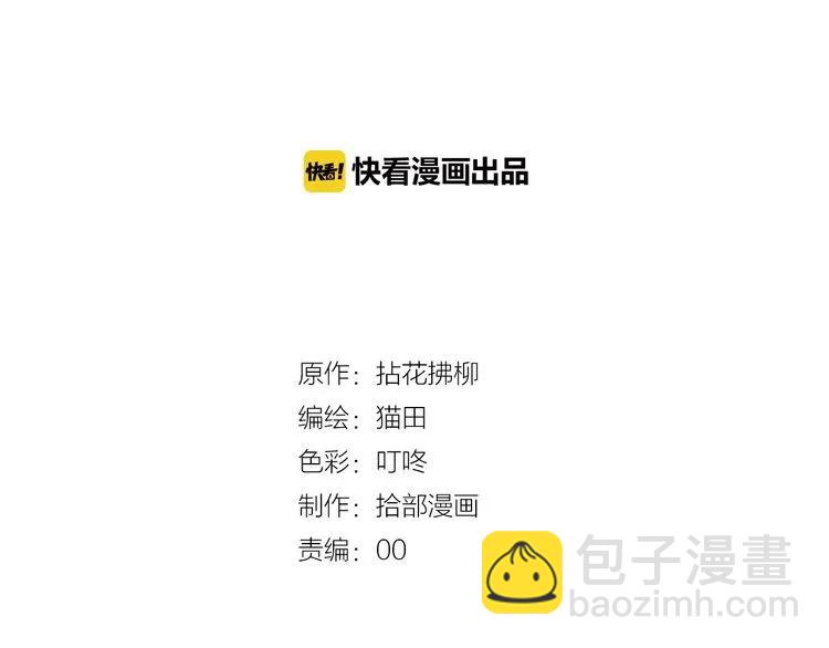 🍱闪婚总裁契约妻 第45话 赢了战斗却伤了你 第2页
