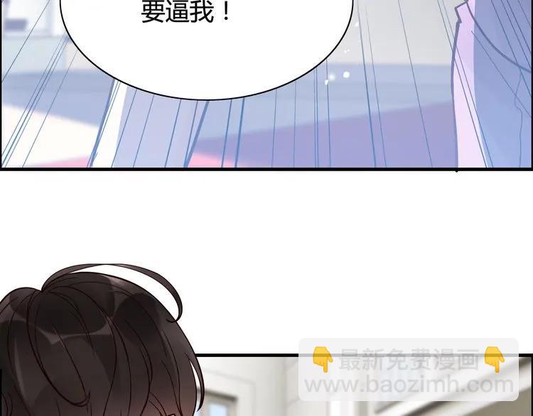 🍱闪婚总裁契约妻 第45话 赢了战斗却伤了你 第20页